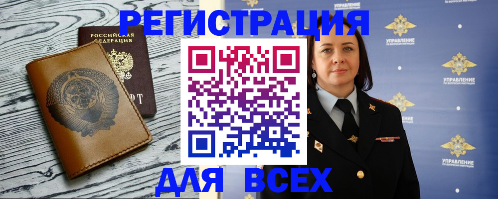 прописка штамп в Краснознаменске