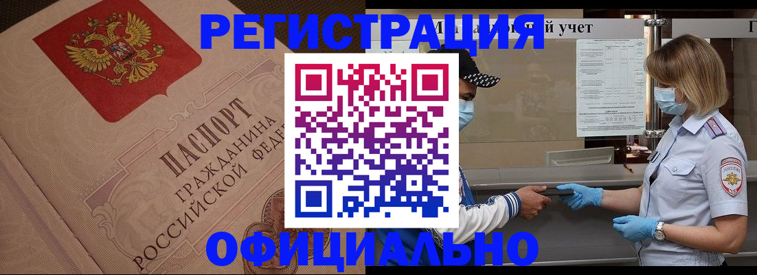 временная регистрация гарантия в Краснознаменске